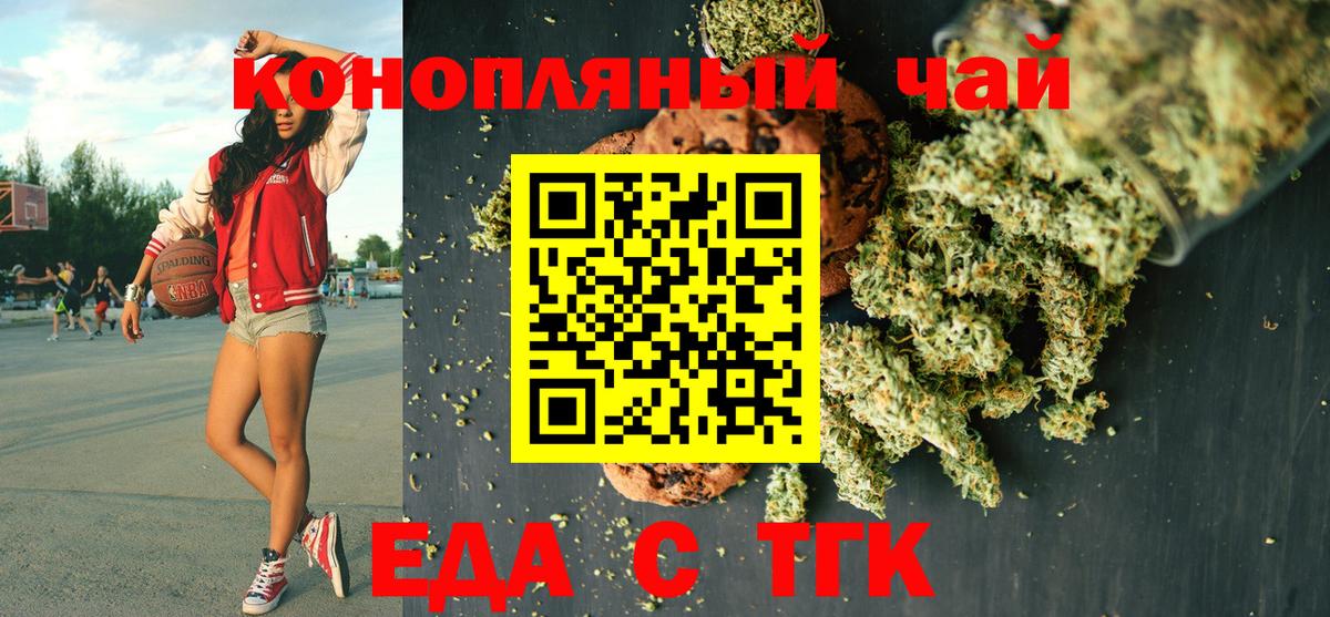 Сосновый Бор  Cannafood марихуана  Вход с VPN 
