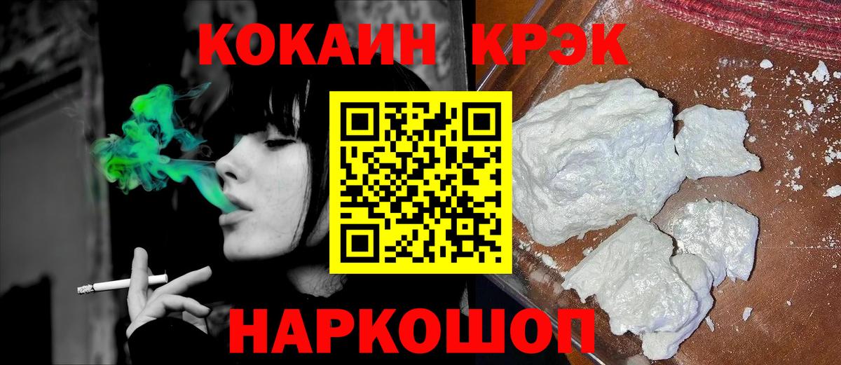 COCAIN 97%  Кокаин  Вход с VPN  Сосновый Бор  Cocaine Columbia 