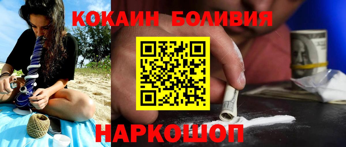COCAIN Колумбийский Сосновый Бор