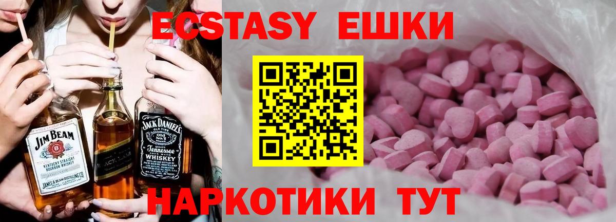 Экстази  Вход с VPN  Сосновый Бор  купить закладку  ЭКСТАЗИ 300 mg  площадка официальный сайт  ЭКСТАЗИ таблы 