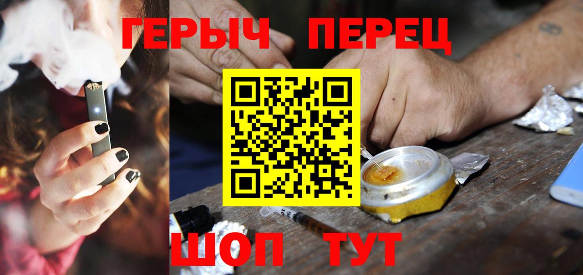 ГЕРОИН герыч  ГЕРОИН  Сосновый Бор  Вход с VPN 