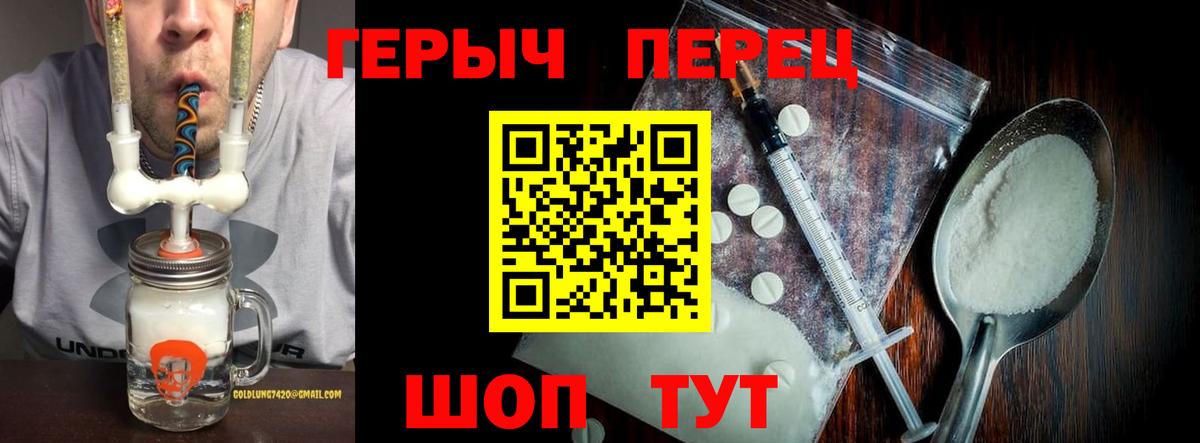 ГЕРОИН хмурый Сосновый Бор