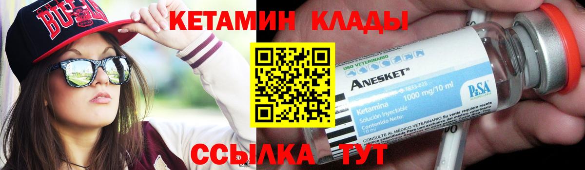 КЕТАМИН ketamine  Вход с VPN  Сосновый Бор    ссылка  Кетамин VHQ 