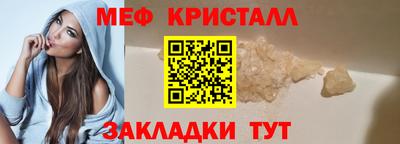 меф Рязань