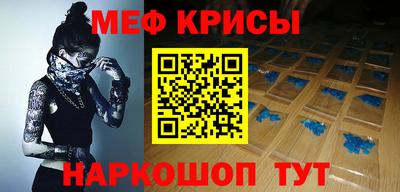 меф Рязань