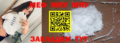 меф Рязань