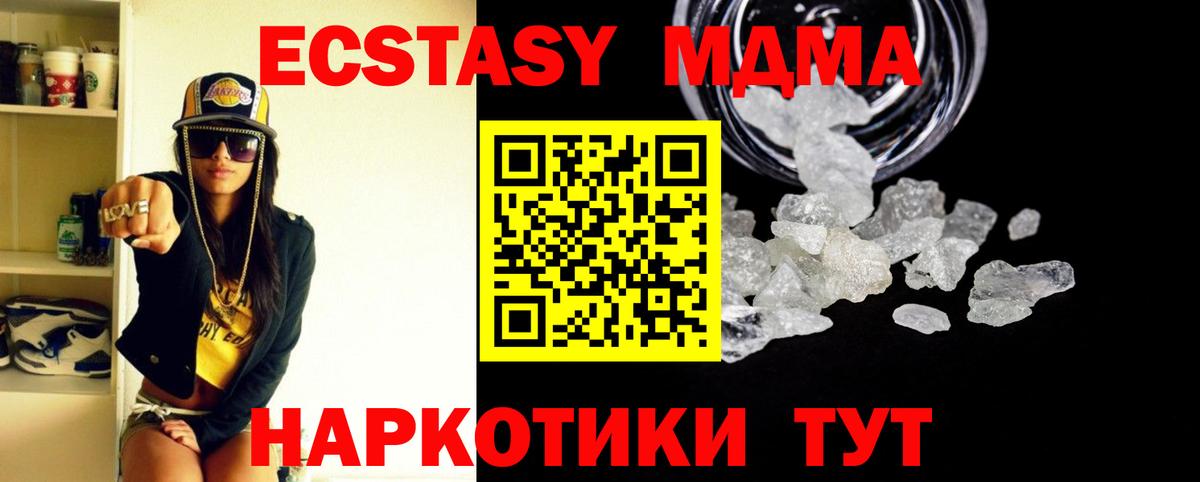 MDMA  Вход с VPN  MDMA молли  Сосновый Бор  MDMA молли 