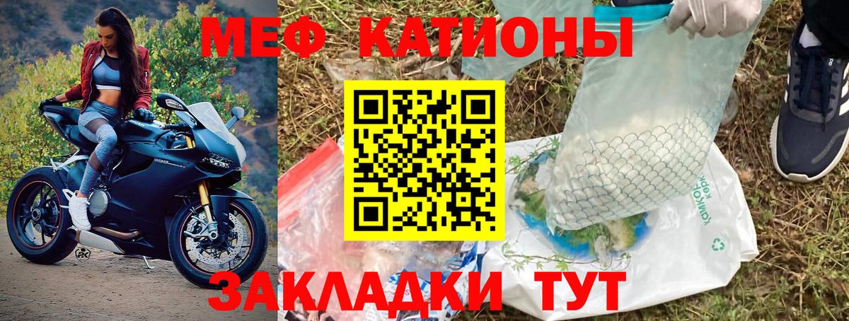 МЯУ-МЯУ  Вход с VPN  Меф 4 MMC  Сосновый Бор  Меф mephedrone 