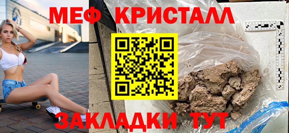 Мефедрон Сосновый Бор