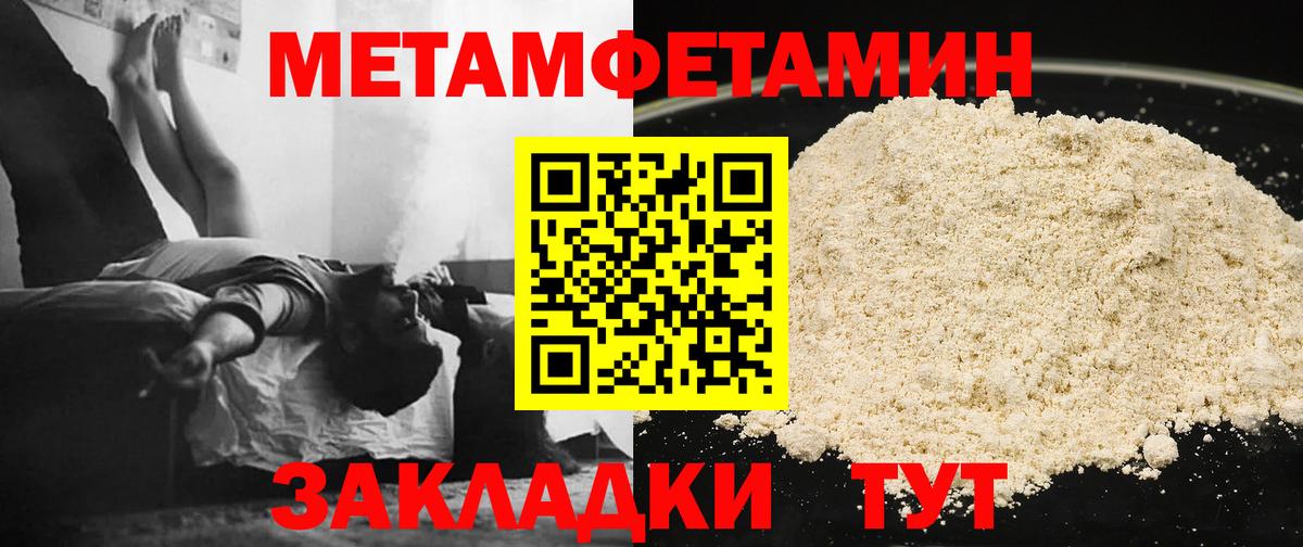 Метамфетамин Methamphetamine Сосновый Бор