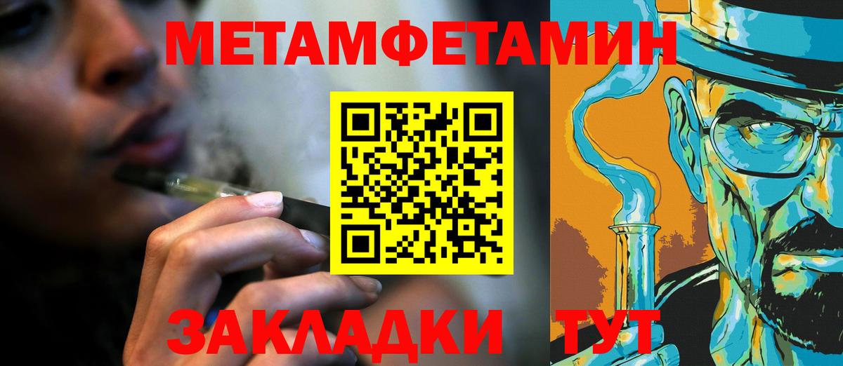 Сосновый Бор  МЕТАМФЕТАМИН кристалл  Вход с VPN  МЕТАМФЕТАМИН кристалл 