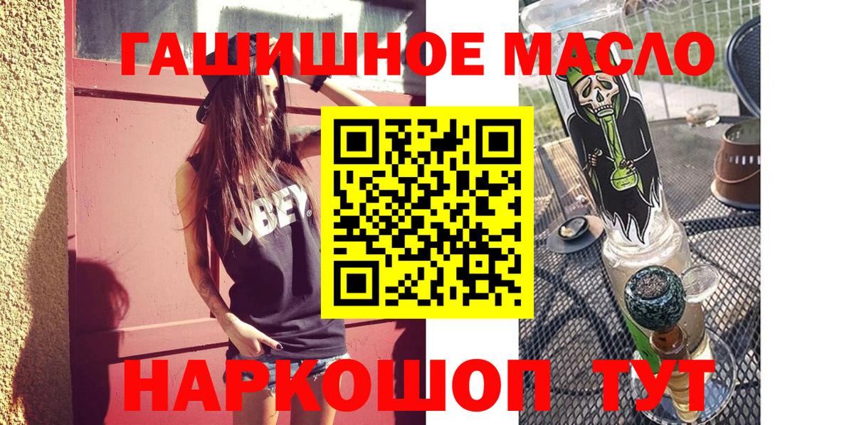 Дистиллят ТГК THC oil Сосновый Бор