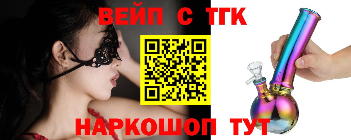 мега зеркало  Вход с VPN  Сосновый Бор  Дистиллят ТГК вейп с тгк 